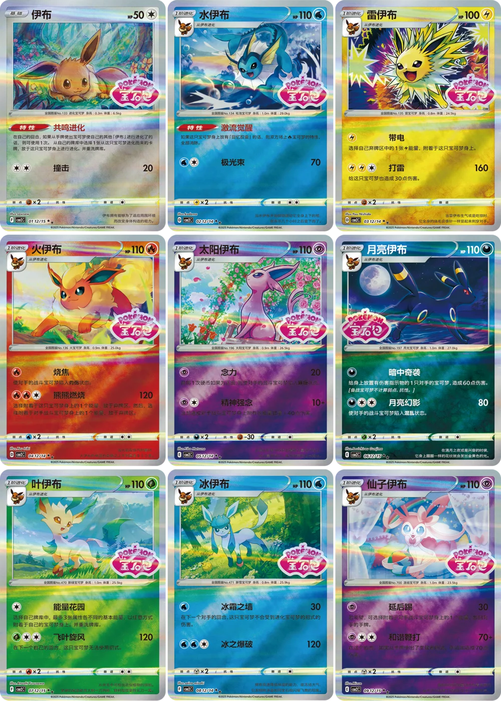 Original Pokemon Game Pack Cards Gem Pack Vol.1 Vol.2 Scarlet and Violet Trading PTCG Bag Box Deck Ibrahimovic Pikachu Card Gift