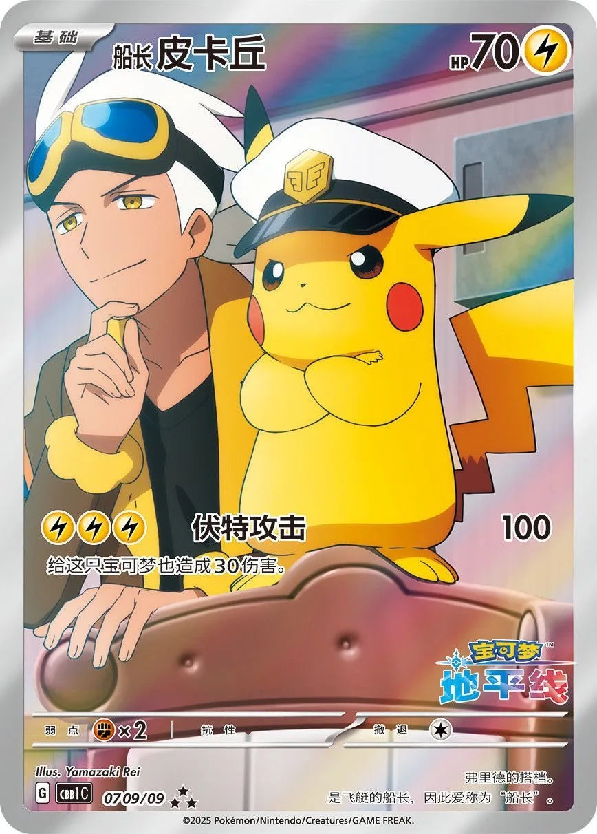 Original Pokemon Game Pack Cards Gem Pack Vol.1 Vol.2 Scarlet and Violet Trading PTCG Bag Box Deck Ibrahimovic Pikachu Card Gift