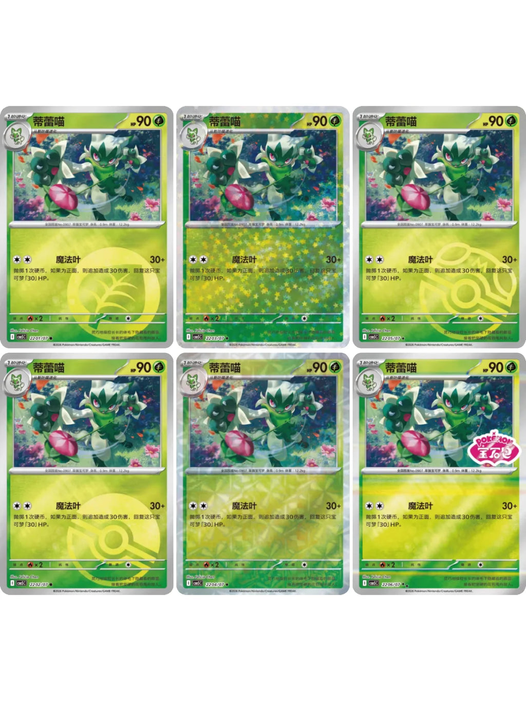 Original Pokemon Game Pack Cards Gem Pack Vol.5Scarlet and Violet Trading PTCG Bag Box Deck Ibrahimovic Pikachu Card Gift