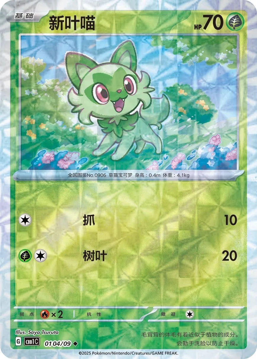 Original Pokemon gempack Cards Vol.5 Vol.3 Vol.2 Vol.1 Trading PTCG Bag Gem Box Deck Sprigatito Eevee Pikachu Gengar Card Gift