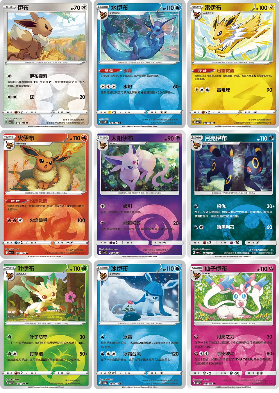 Original Pokemon Game Pack Cards Gem Pack Vol.1 Vol.2 Scarlet and Violet Trading PTCG Bag Box Deck Ibrahimovic Pikachu Card Gift